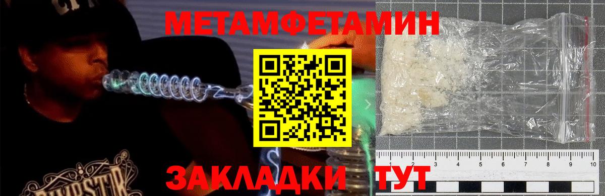 Амфетамин 97% Саратов