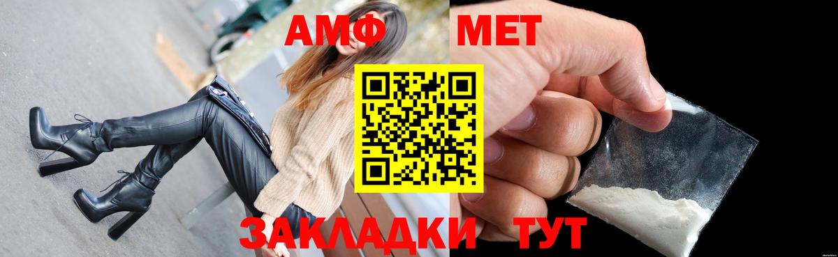 Саратов  Амфетамин VHQ  Вход с VPN 