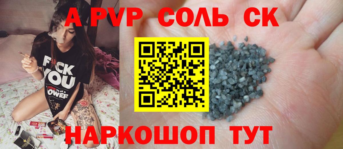 А ПВП СК КРИС  APVP  Саратов  Вход с VPN 