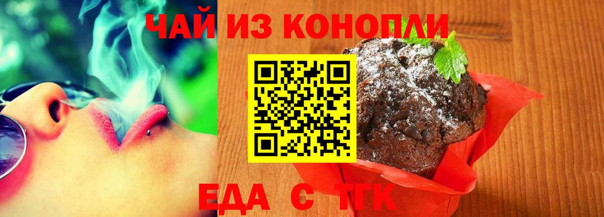 Canna-Cookies марихуана  Вход с VPN  Саратов 