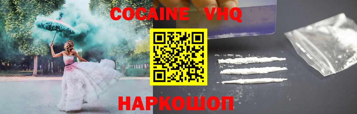 КОКАИН 97% Саратов