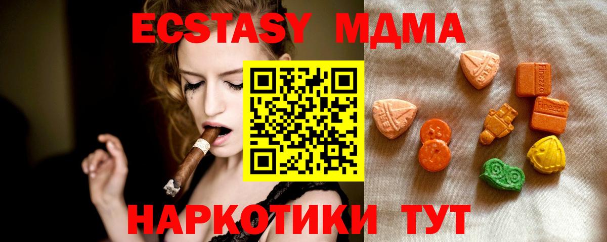 Ecstasy Cube Саратов
