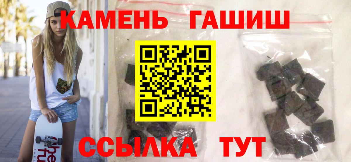 Саратов  ГАШИШ VHQ  Вход с VPN  ГАШ  Гашиш индика сатива 