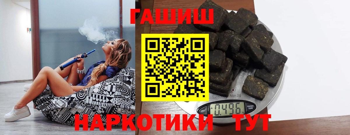 ГАШ hashish Саратов