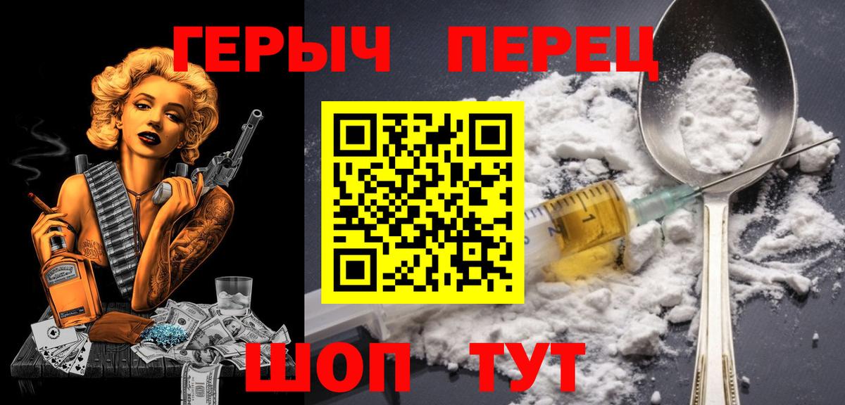Саратов  Героин Афган  ГЕРОИН  Вход с VPN 