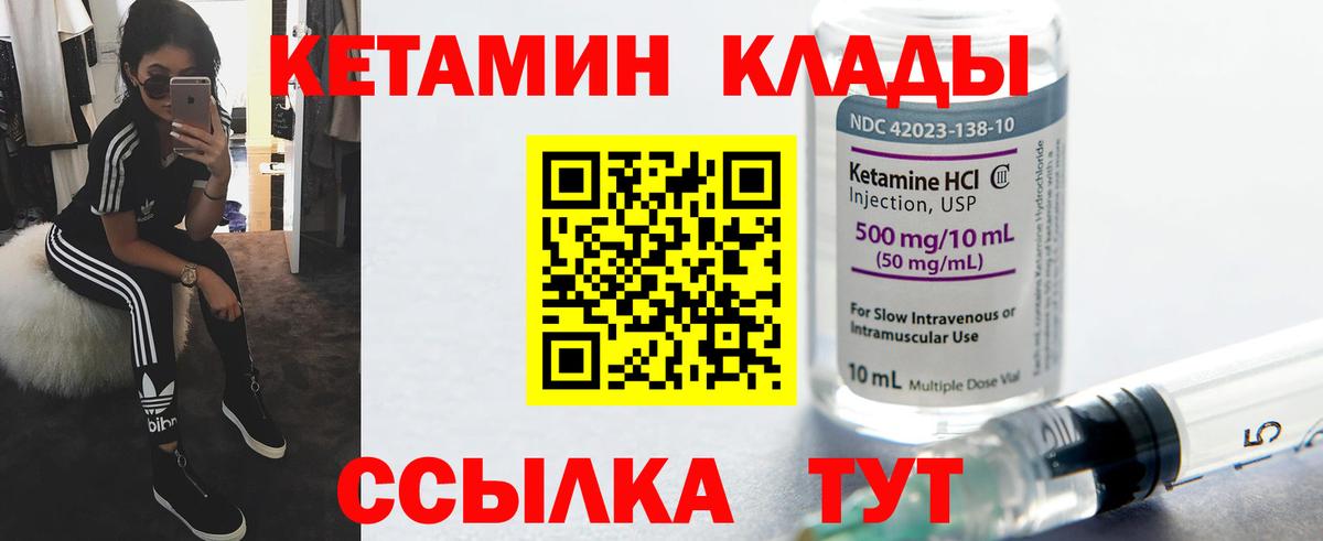 КЕТАМИН ketamine Саратов