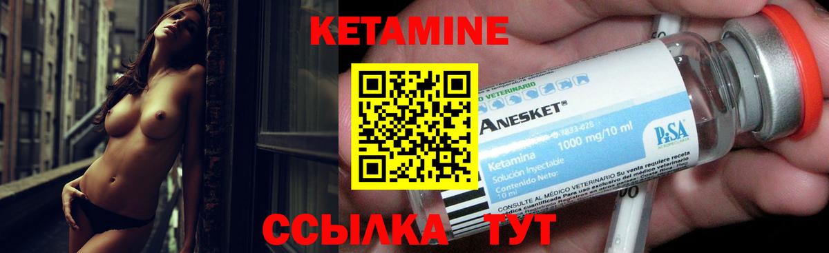 КЕТАМИН ketamine  Вход с VPN  Саратов 