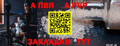 альфа пвп VHQ Обнинск