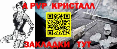 альфа пвп VHQ Обнинск