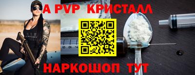 альфа пвп VHQ Обнинск