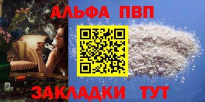 альфа пвп VHQ Обнинск