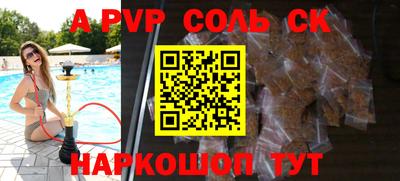 альфа пвп VHQ Обнинск