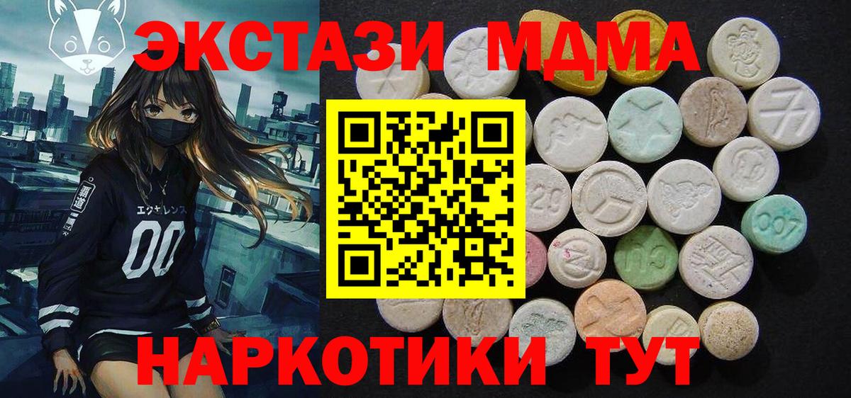 МДМА кристаллы  Вход с VPN  МДМА  Саратов  MDMA молли 