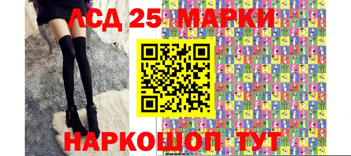 Саратов  Марки 25I-NBOMe  Вход с VPN  купить наркотик  Марки NBOMe 1500мкг  Марки NBOMe 1500мкг 