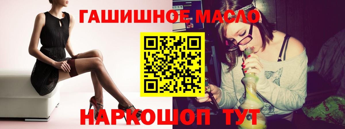 Дистиллят ТГК гашишное масло  хочу наркоту  Саратов  ТГК гашишное масло  Вход с VPN 